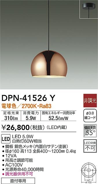 DPN-41526Y _CR[ y_gCg Jbp[ 160 LED(dF)