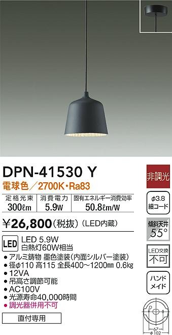 DPN-41530Y _CR[ y_gCg ubN LED(dF)