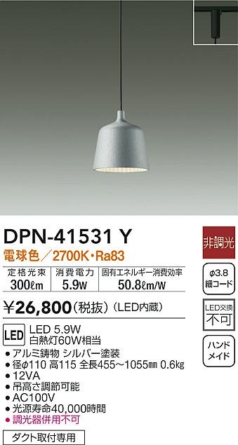 DPN-41531Y _CR[ [py_gCg Vo[ LED(dF)