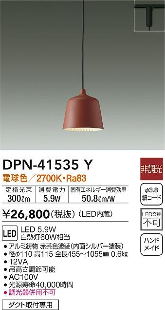 DPN-41535Y _CR[ [py_gCg ԒF LED(dF)