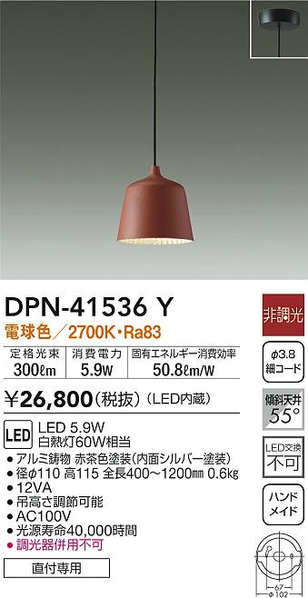 DPN-41536Y _CR[ y_gCg ԒF LED(dF)
