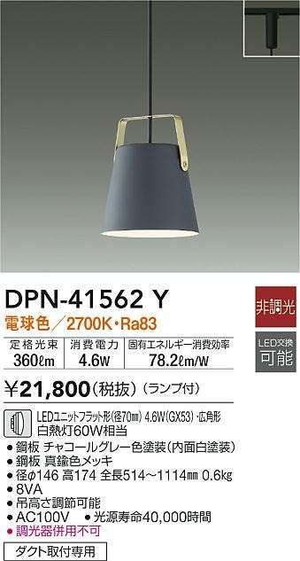 DPN-41562Y _CR[ [py_gCg `R[ LED(dF)