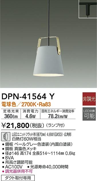 DPN-41564Y _CR[ [py_gCg O[ LED(dF)