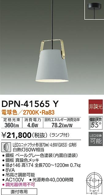 DPN-41565Y _CR[ y_gCg O[ LED(dF)