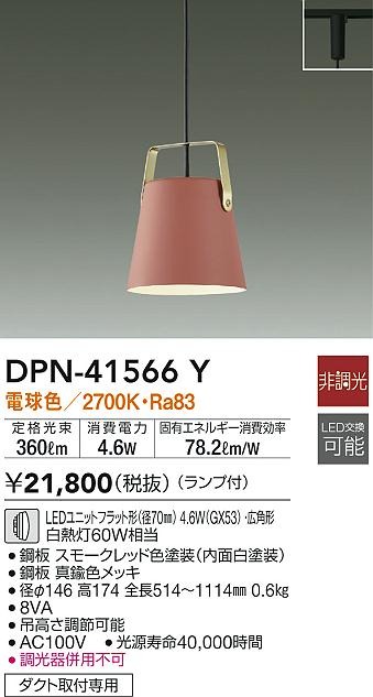 DPN-41566Y _CR[ [py_gCg bh LED(dF)