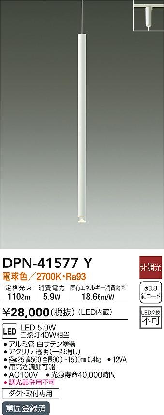 DPN-41577Y _CR[ [py_gCg zCg LED(dF)