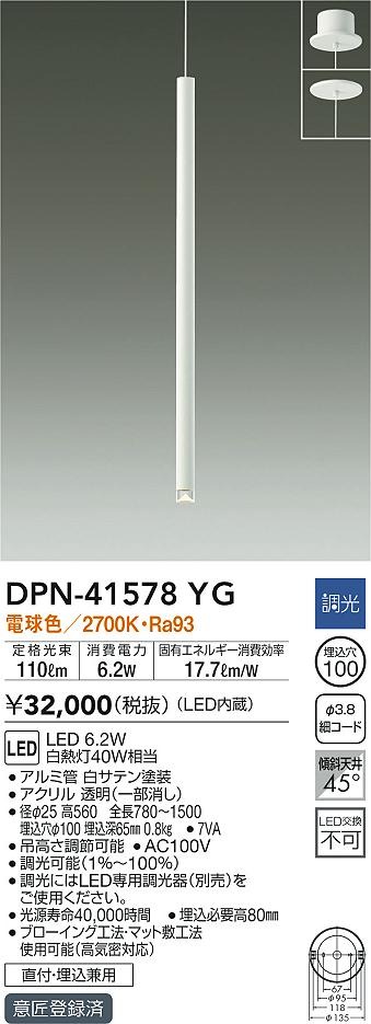 DPN-41578YG _CR[ y_gCg zCg LED dF 