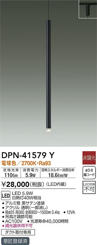 DPN-41579Y _CR[ [py_gCg ubN LED(dF)