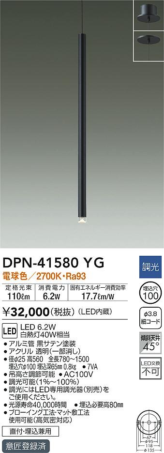 DPN-41580YG _CR[ y_gCg ubN LED dF 