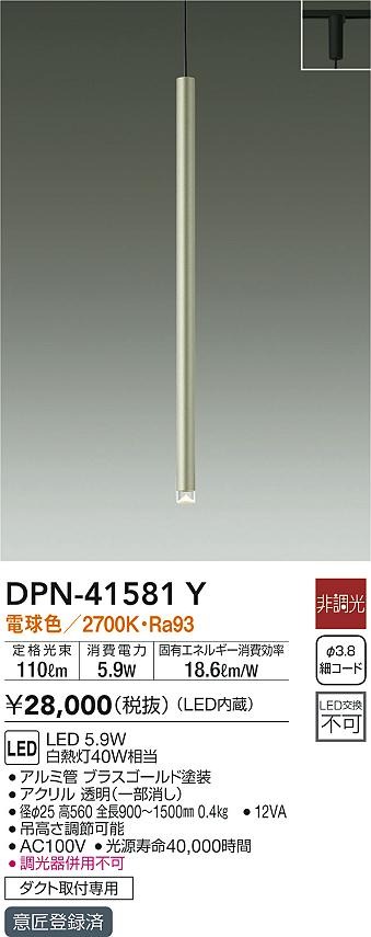DPN-41581Y _CR[ [py_gCg uX LED(dF)