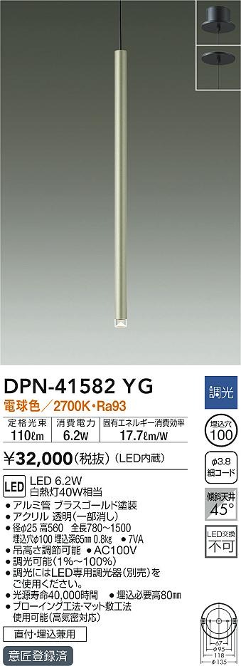 DPN-41582YG _CR[ y_gCg uX LED dF 