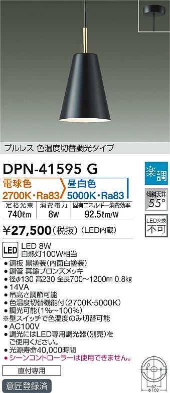 DPN-41595G _CR[ y_gCg ubN LED Fؑ 