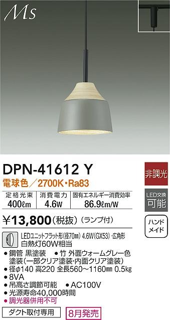 DPN-41612Y _CR[ [py_gCg O[ LED(dF)