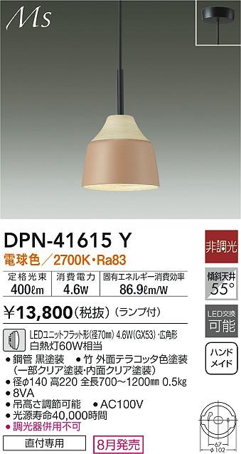 DPN-41615Y _CR[ y_gCg eRb^ LED(dF)