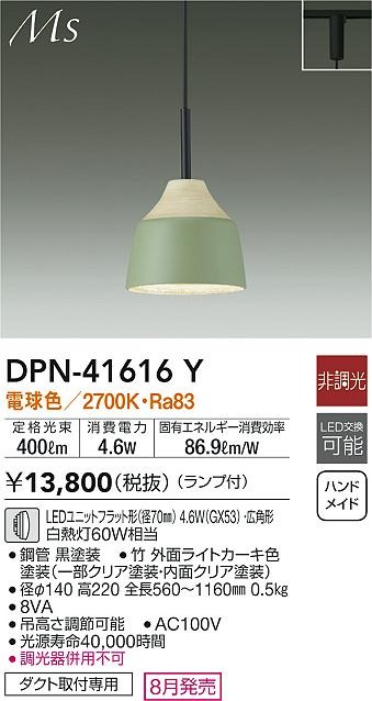 DPN-41616Y _CR[ [py_gCg J[L LED(dF)