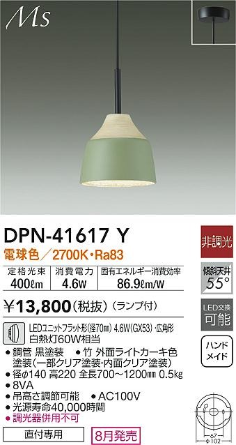 DPN-41617Y _CR[ y_gCg J[L LED(dF)