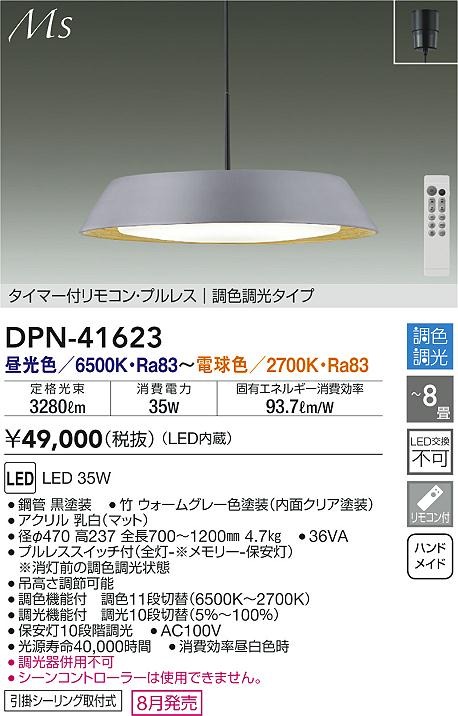 DPN-41623 _CR[ y_gCg O[ LED F  `8