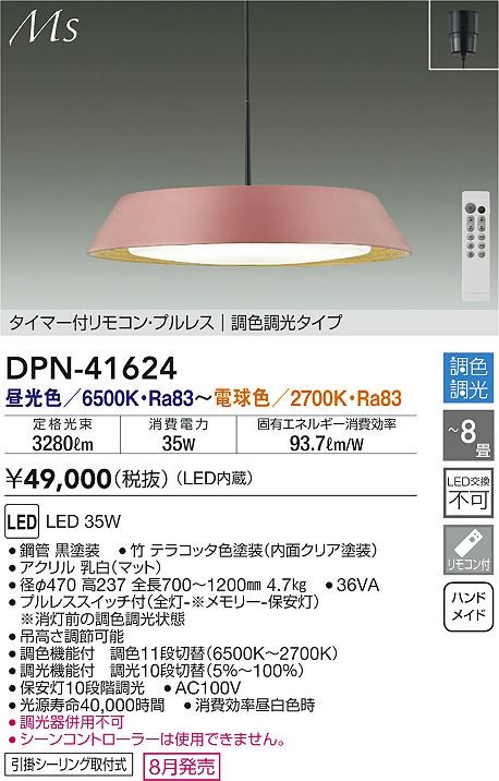 DPN-41624 _CR[ y_gCg eRb^ LED F  `8