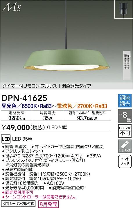 DPN-41625 _CR[ y_gCg J[L LED F  `8