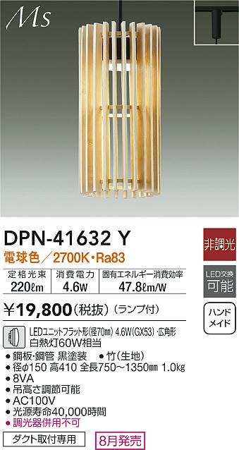 DPN-41632Y _CR[ [py_gCg |Z[h LED(dF)