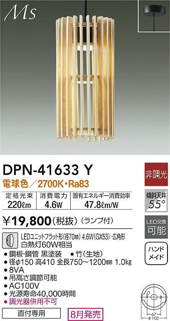 DPN-41633Y _CR[ y_gCg LED(dF)