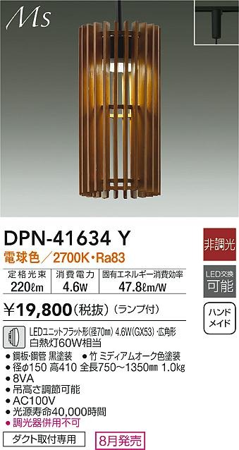 DPN-41634Y _CR[ [py_gCg ~fBAI[N LED(dF)