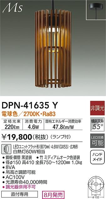 DPN-41635Y _CR[ y_gCg LED(dF)