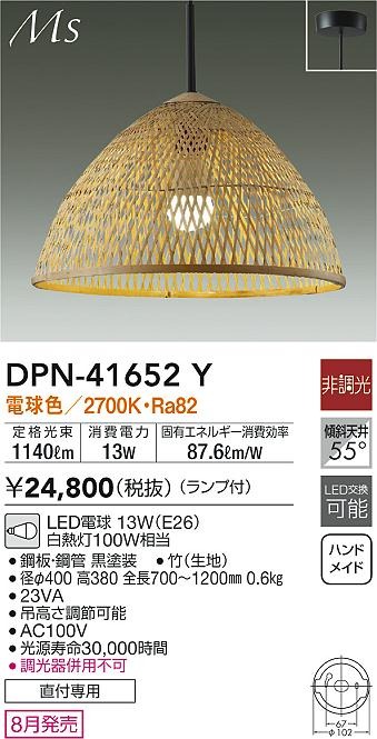 DPN-41652Y _CR[ y_gCg |Z[h LED(dF)