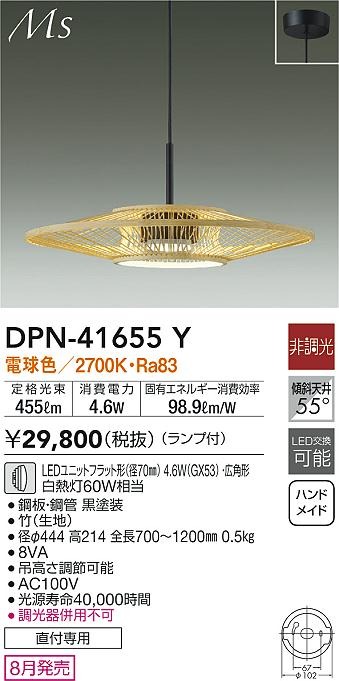 DPN-41655Y _CR[ ay_gCg |Z[h LED(dF)