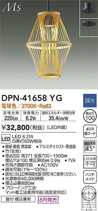 DPN-41658YG _CR[ ay_gCg |Z[h LED dF 