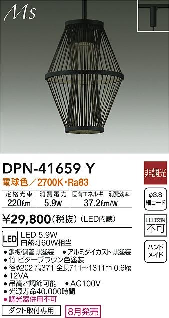 DPN-41659Y _CR[ [py_gCg uE LED(dF)