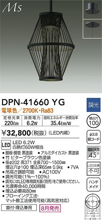 DPN-41660YG _CR[ y_gCg uE LED dF 