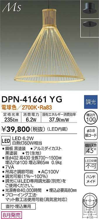 DPN-41661YG _CR[ ay_gCg |Z[h LED dF 