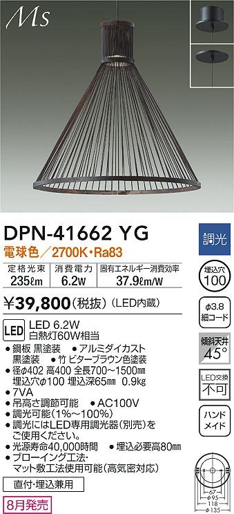 DPN-41662YG _CR[ y_gCg uE LED dF 