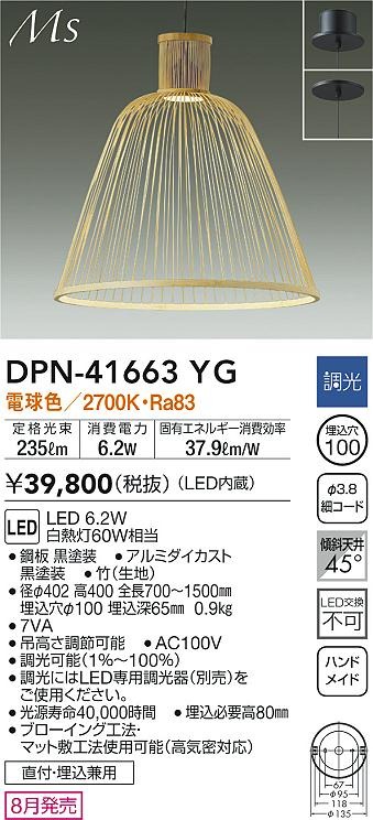 DPN-41663YG _CR[ ay_gCg |Z[h LED dF 