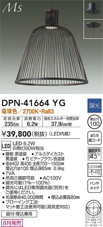 DPN-41664YG _CR[ y_gCg uE LED dF 
