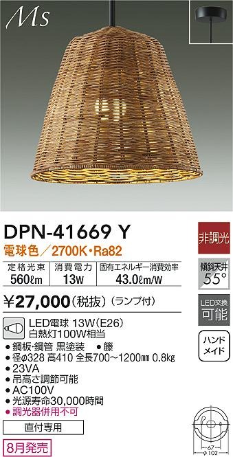 DPN-41669Y _CR[ y_gCg Z[h 328 LED(dF)