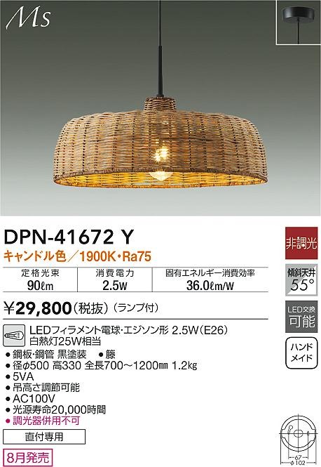 DPN-41672Y _CR[ y_gCg Z[h 500 LED(dF)