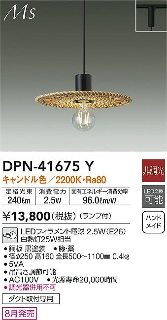DPN-41675Y _CR[ [py_gCg Z[h LED(dF)