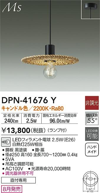 DPN-41676Y _CR[ y_gCg Z[h LED(dF)