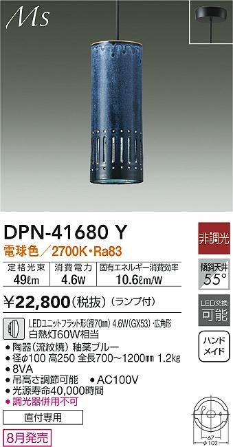 DPN-41680Y _CR[ ay_gCg u[  LED(dF)
