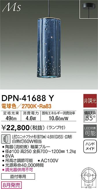DPN-41688Y _CR[ ay_gCg u[  LED(dF)