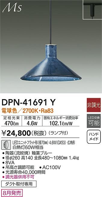 DPN-41691Y _CR[ [py_gCg u[  LED(dF)
