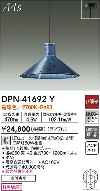 DPN-41692Y _CR[ ay_gCg u[  LED(dF)
