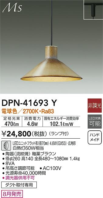 DPN-41693Y _CR[ [py_gCg uE  LED(dF)