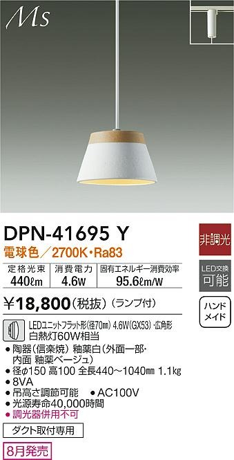 DPN-41695Y _CR[ [py_gCg zCg My LED(dF)