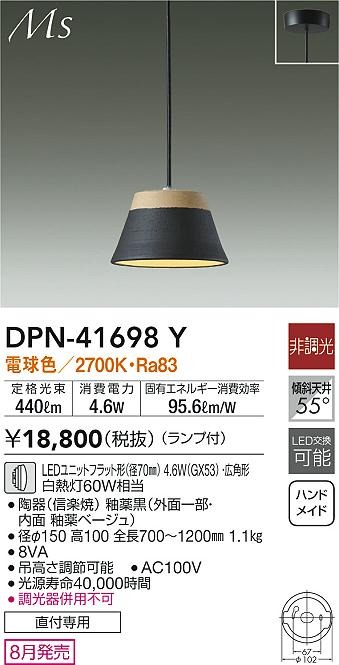 DPN-41698Y _CR[ y_gCg ubN LED(dF)