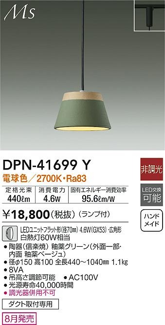 DPN-41699Y _CR[ [py_gCg O[ My LED(dF)