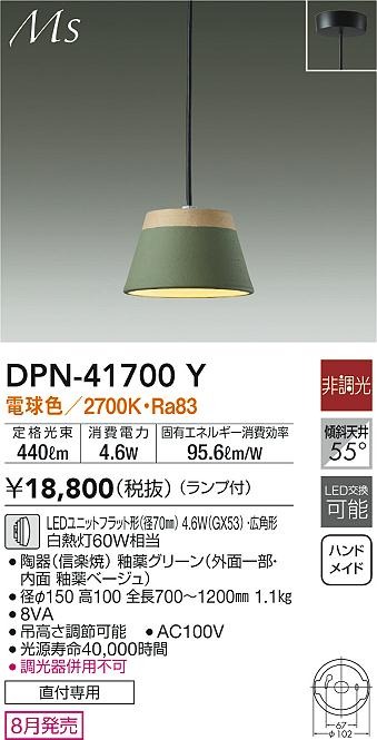 DPN-41700Y _CR[ y_gCg O[ LED(dF)