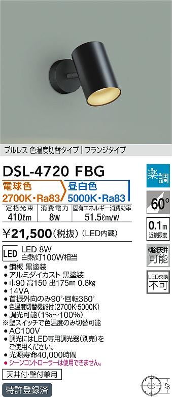 DSL-4720FBG _CR[ X|bgCg ubN LED Fؑ 